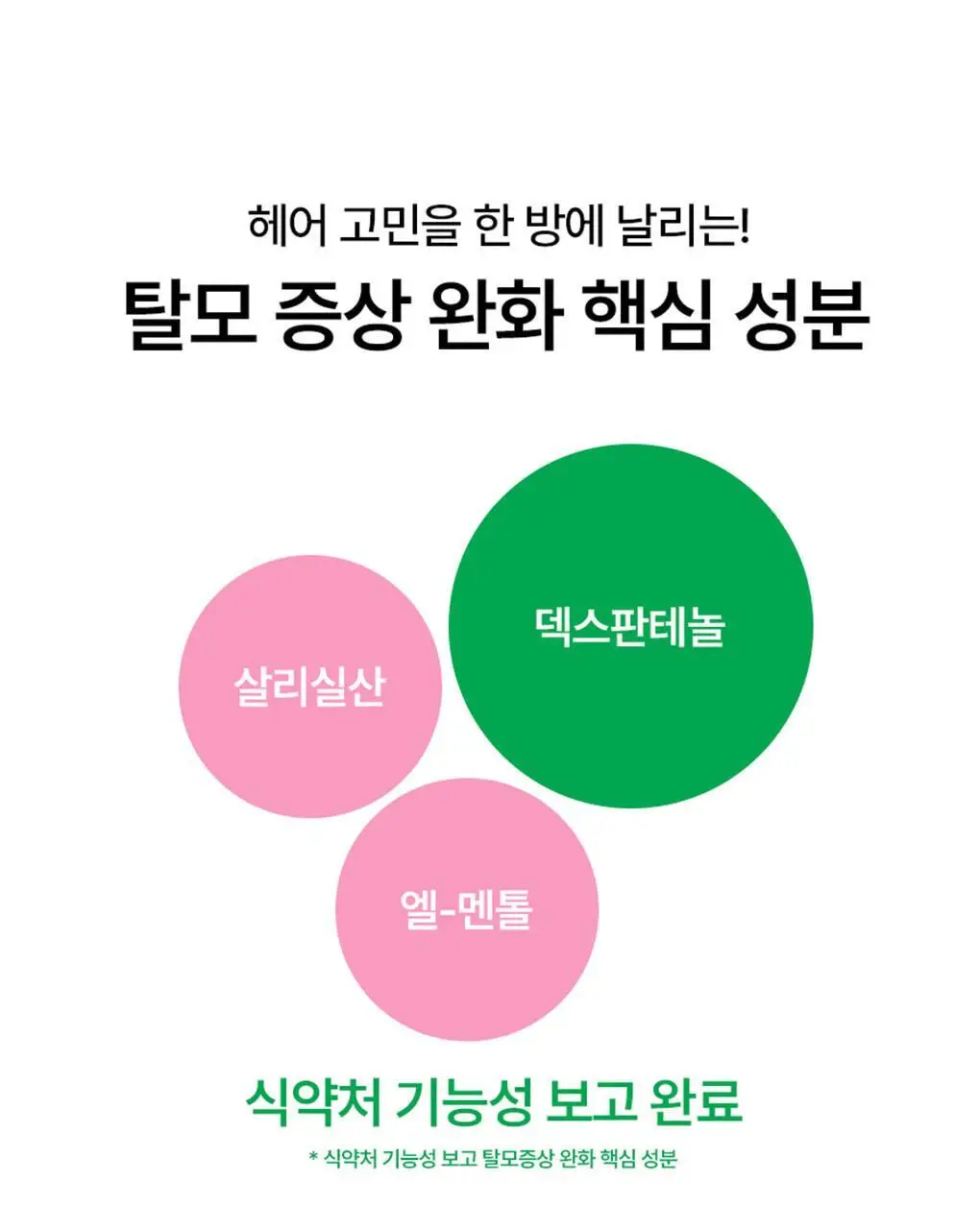 [피지컨트롤/두피청정]모레모 카페인바이옴 샴푸 지성용 495ml 상세페이지 9